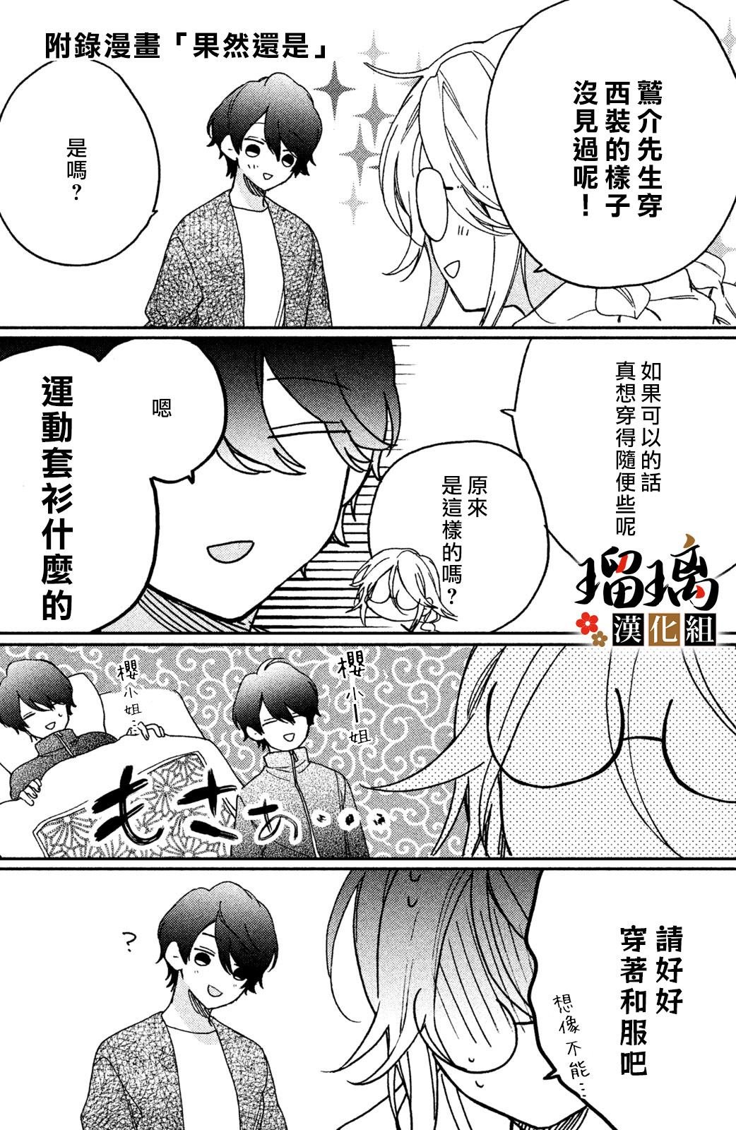 第5话 游园地