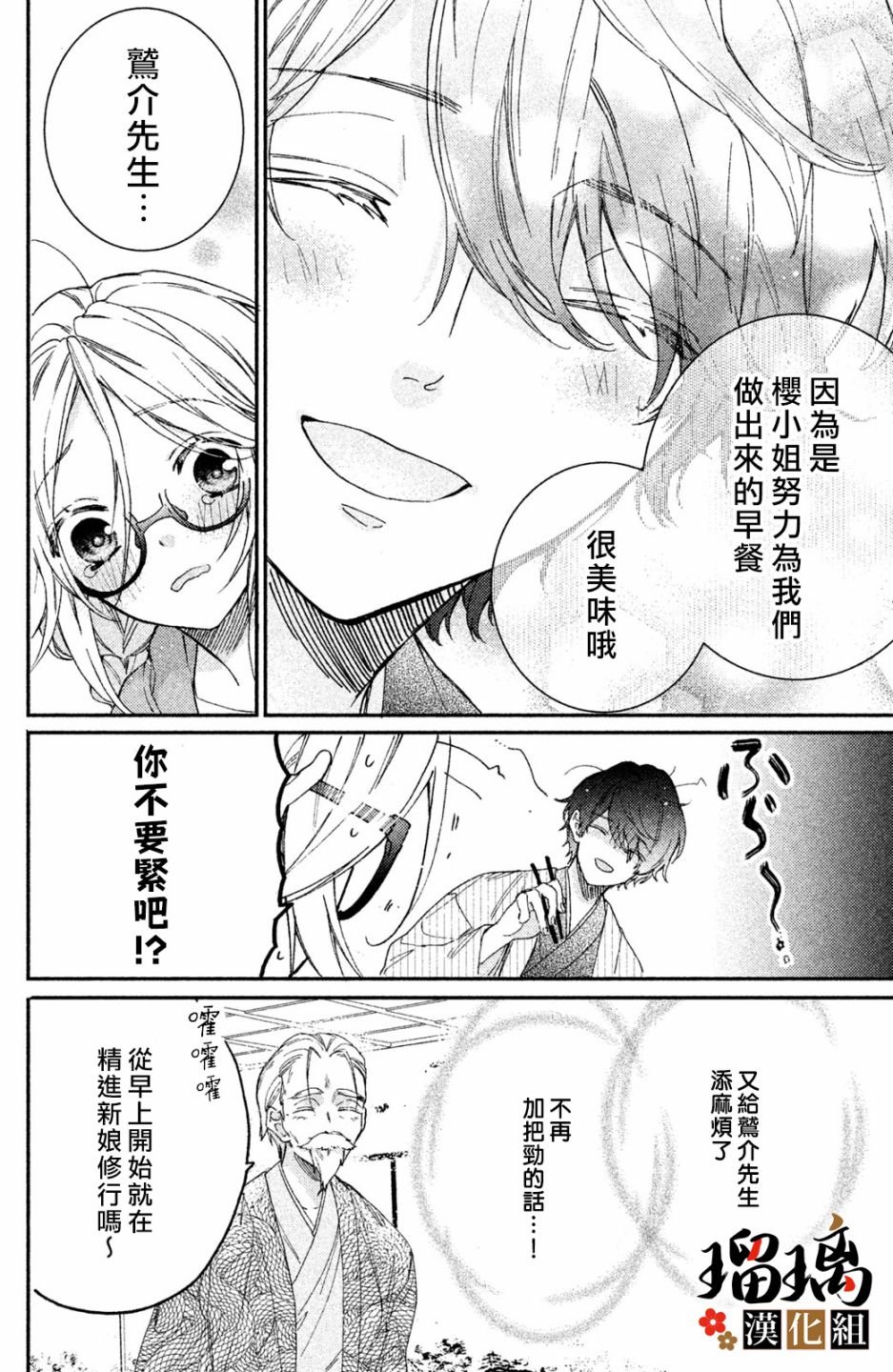 第6话 校园初登场