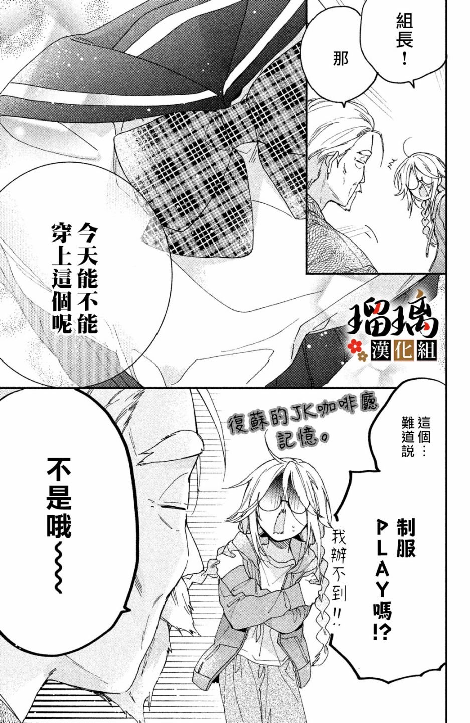 第6话 校园初登场
