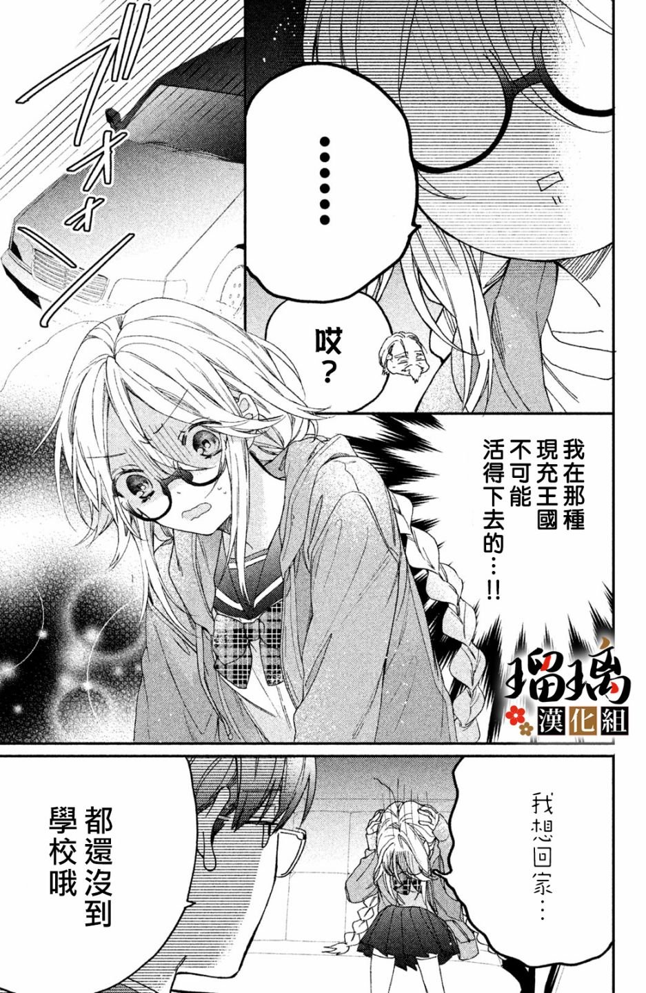 第6话 校园初登场