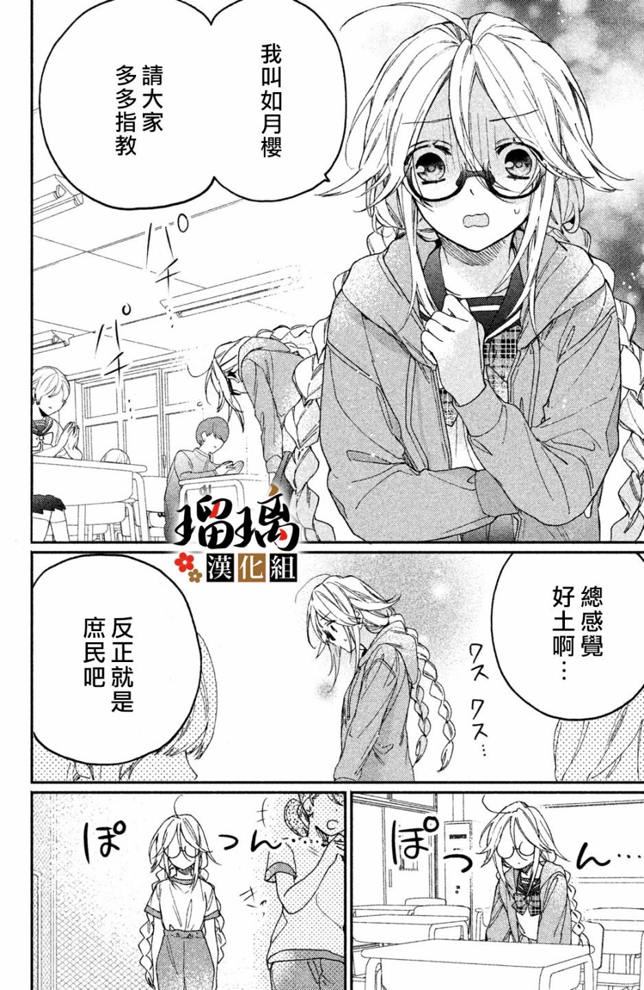 第6话 校园初登场