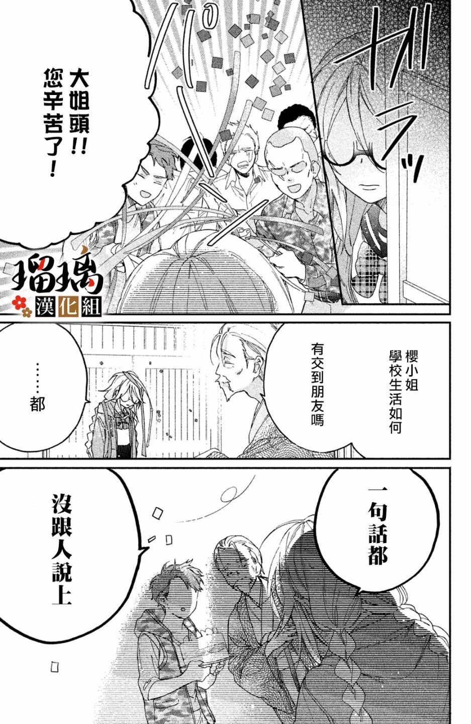 第6话 校园初登场