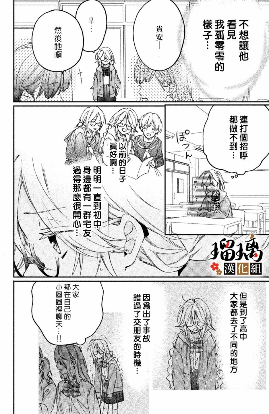 第6话 校园初登场