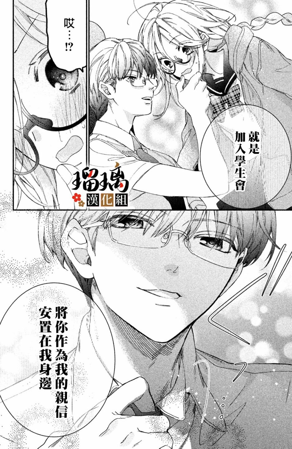 第6话 校园初登场