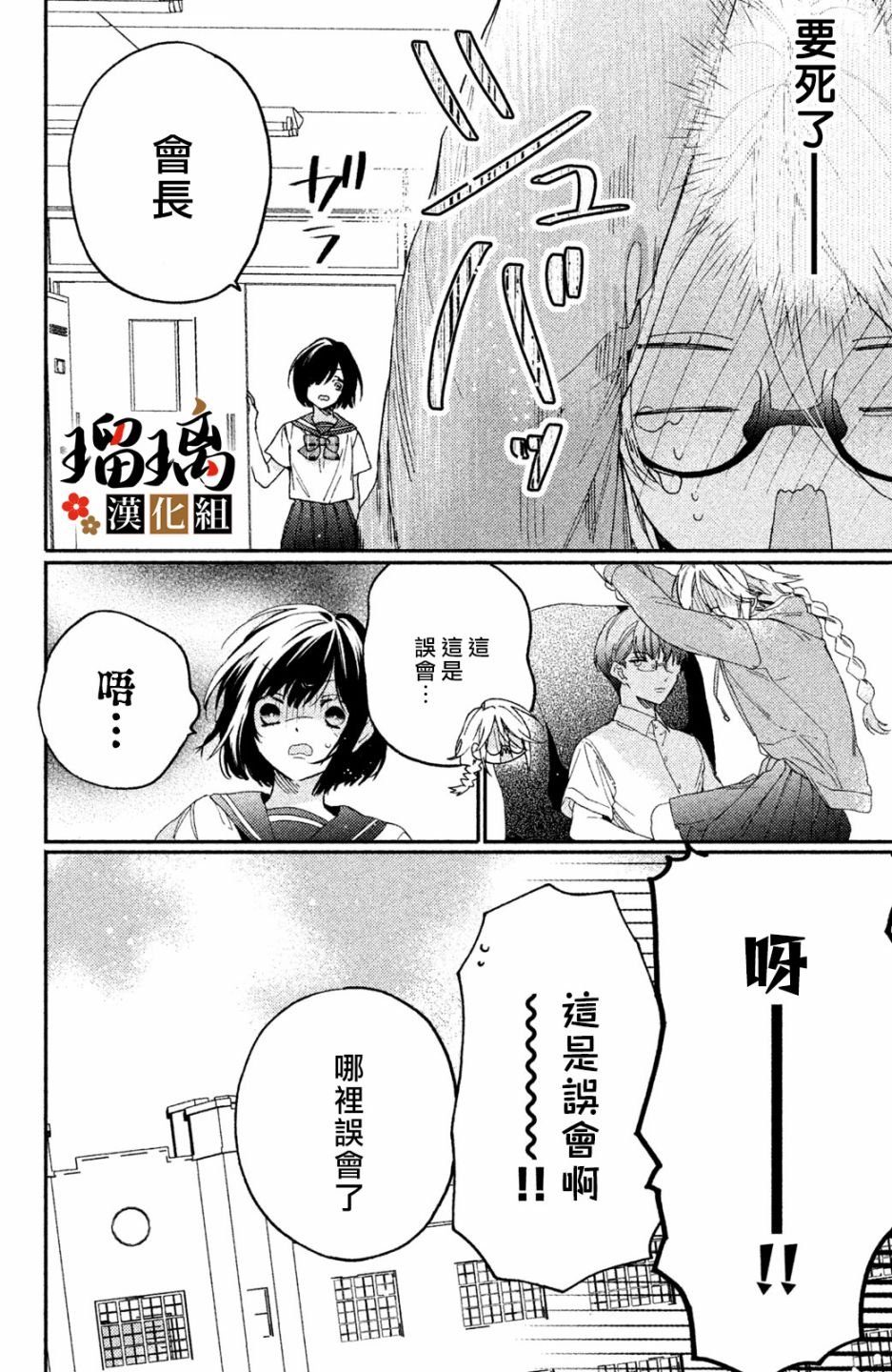 第6话 校园初登场