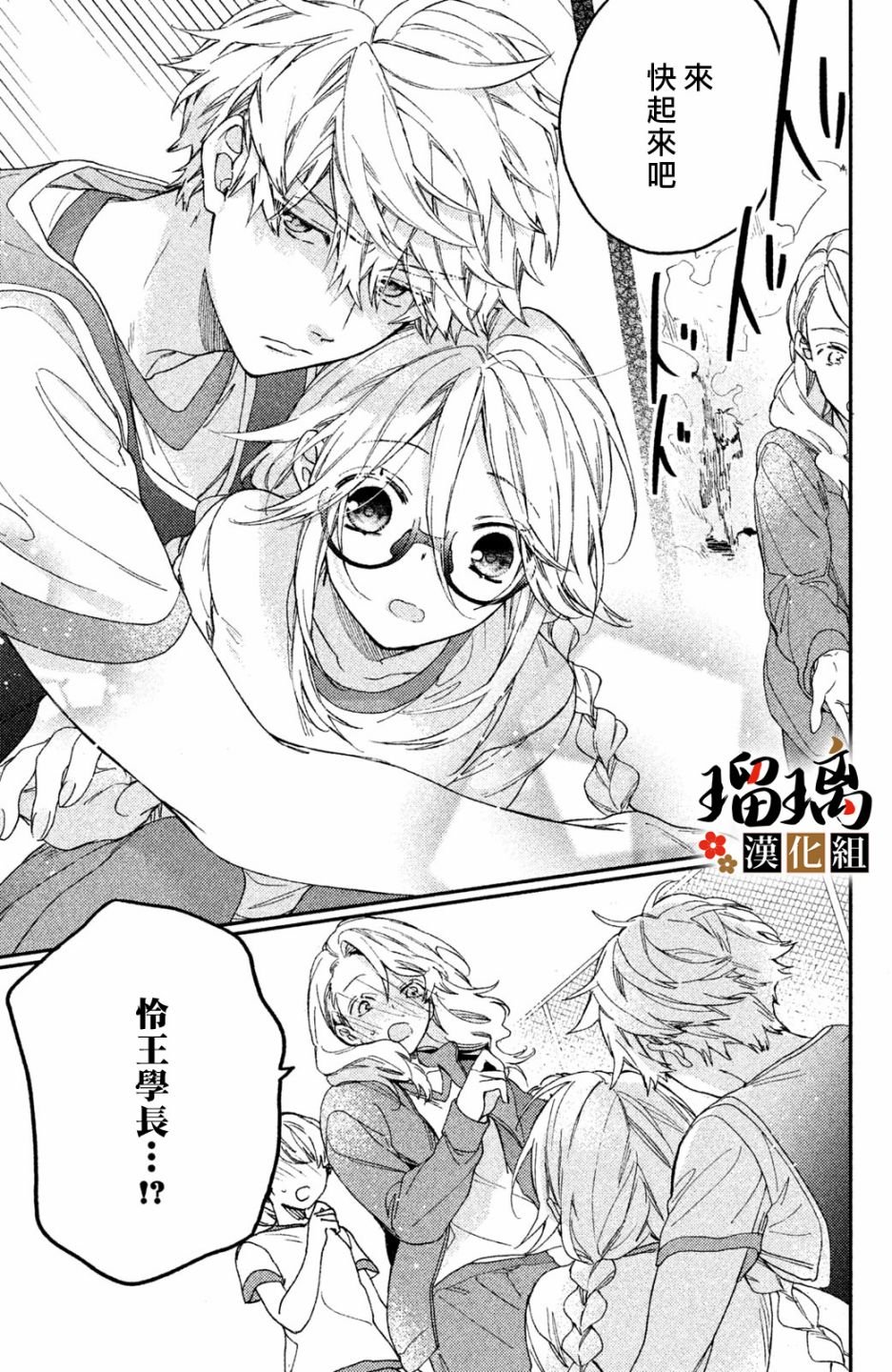 第6话 校园初登场