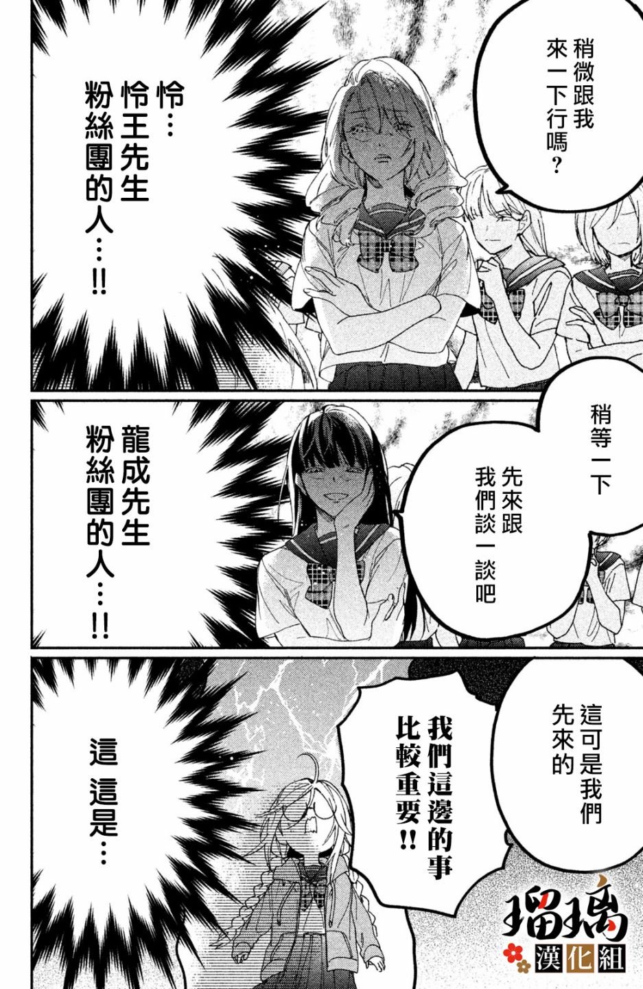 第6话 校园初登场
