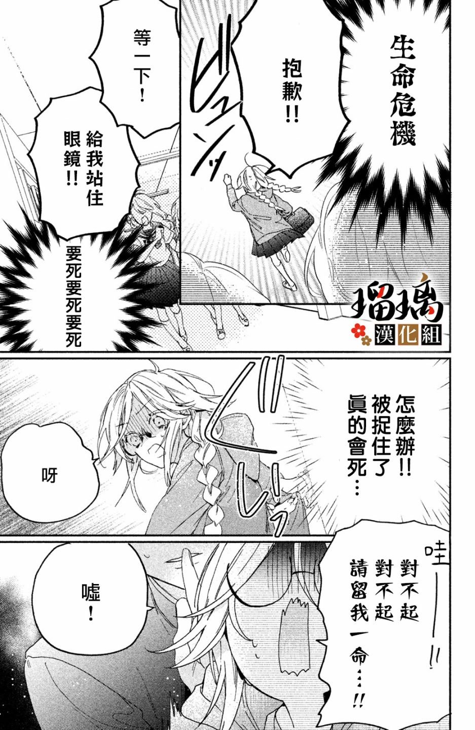 第6话 校园初登场