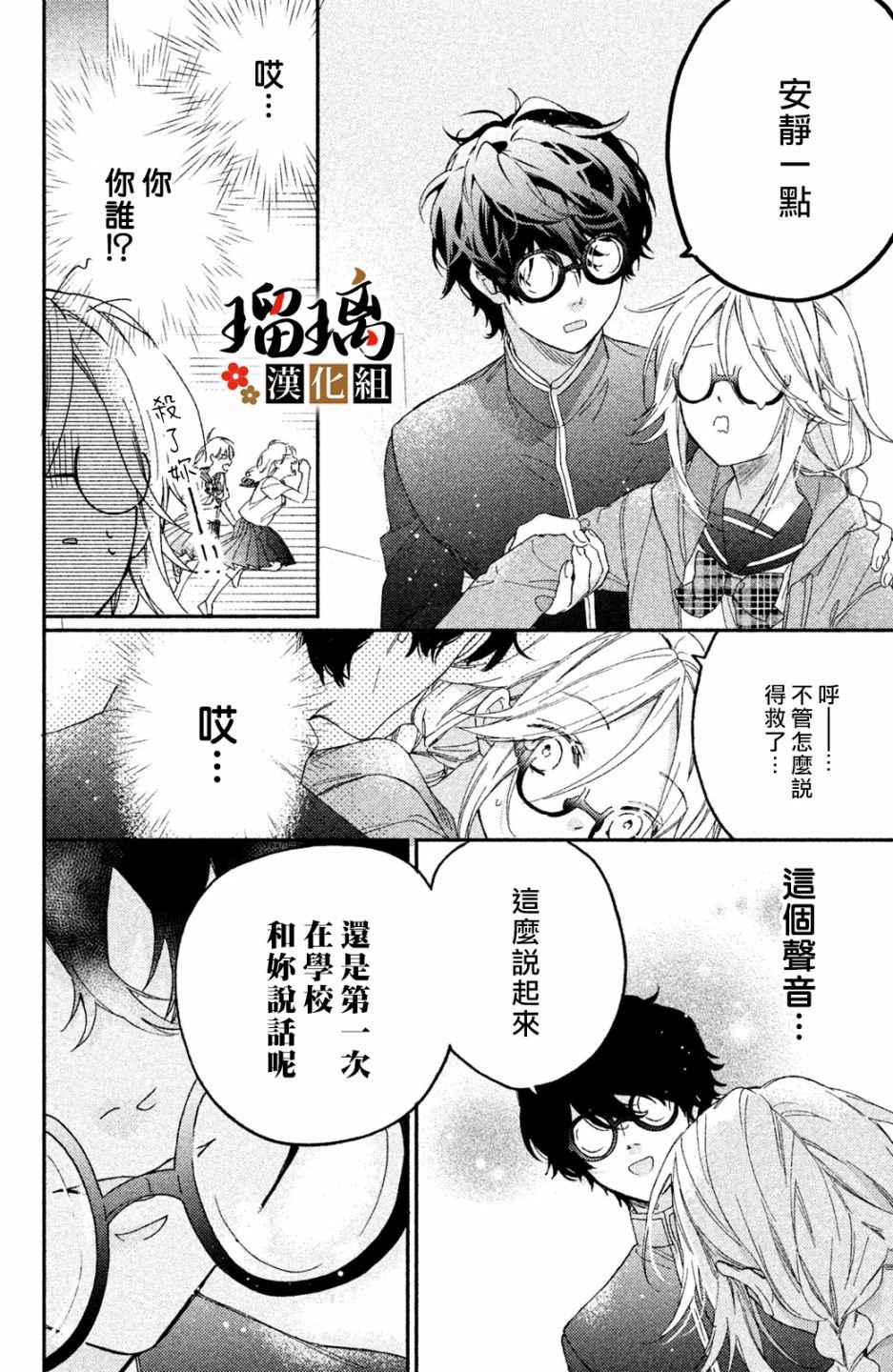 第6话 校园初登场