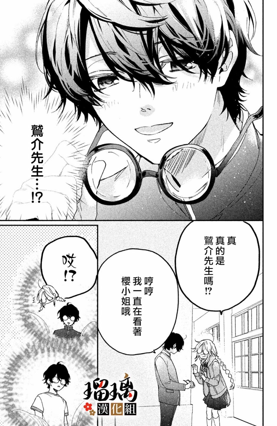 第6话 校园初登场