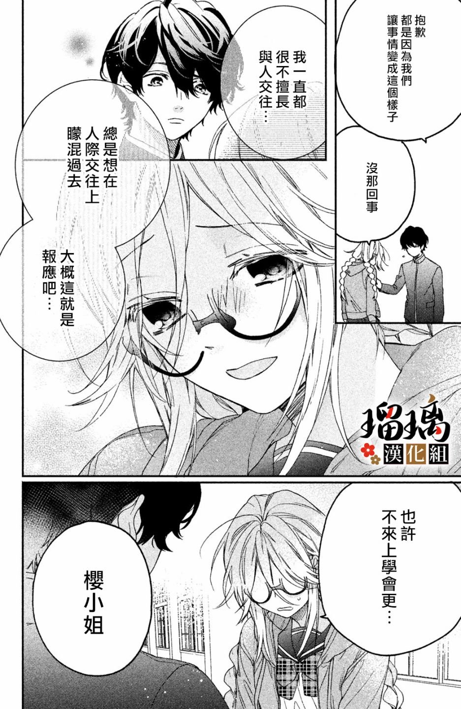 第6话 校园初登场