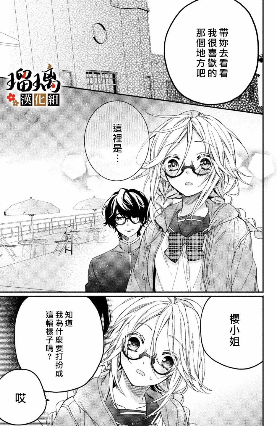 第6话 校园初登场