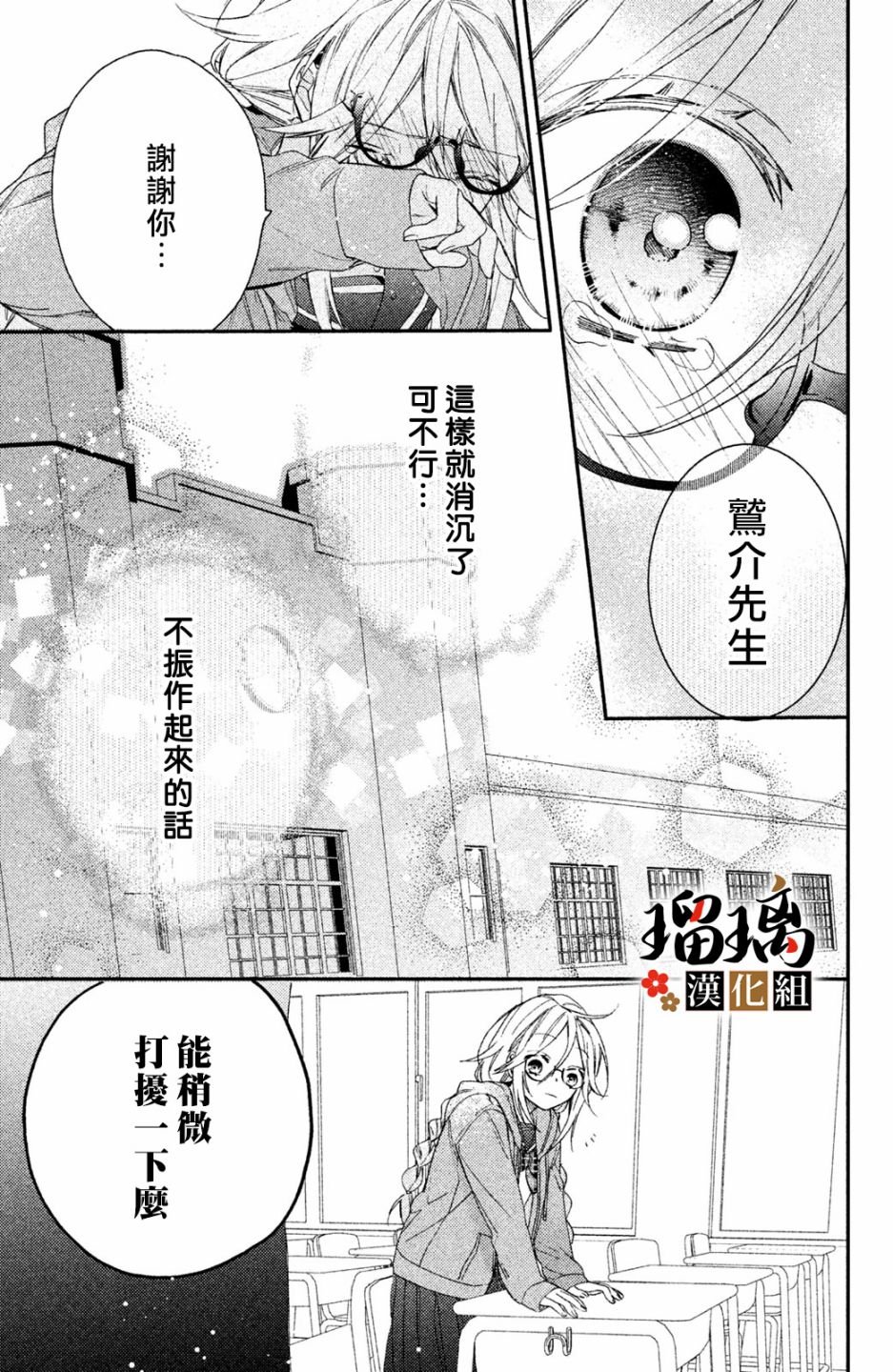 第6话 校园初登场