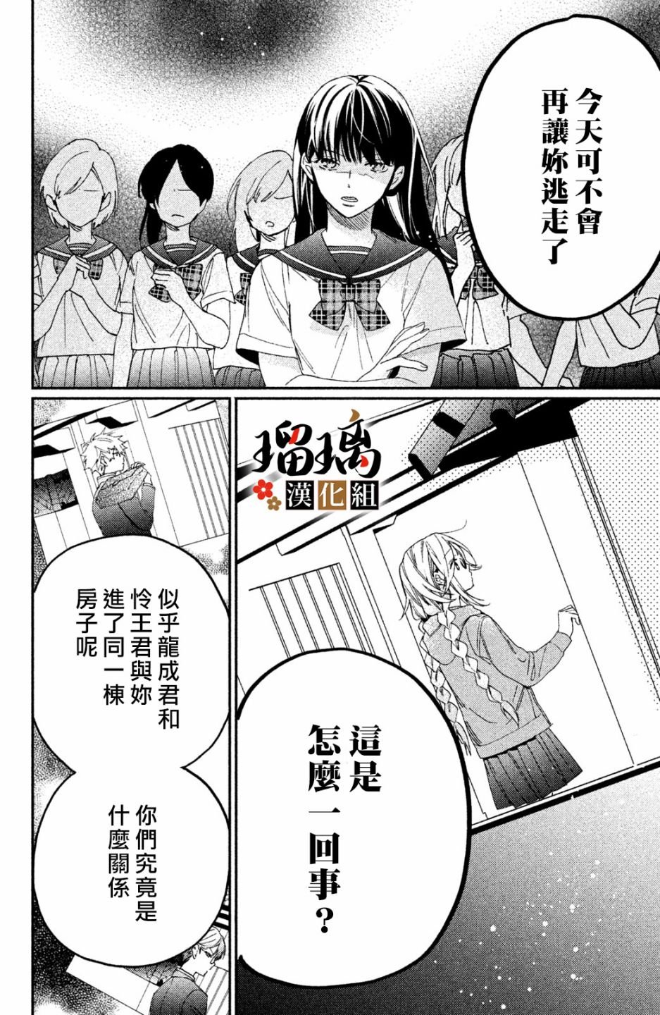 第6话 校园初登场