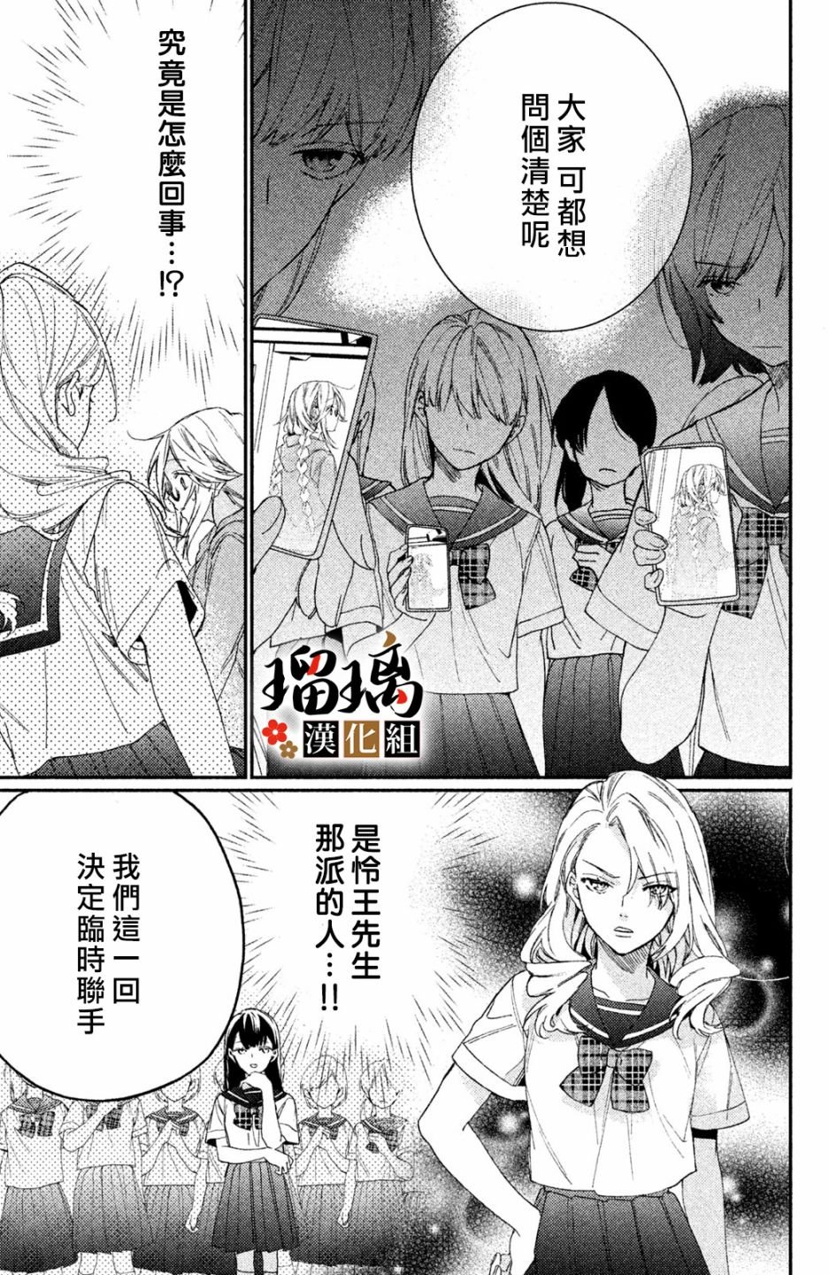 第6话 校园初登场