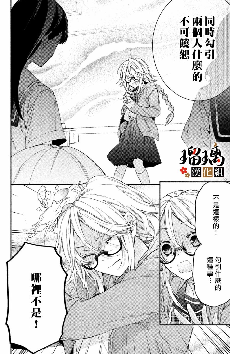 第6话 校园初登场
