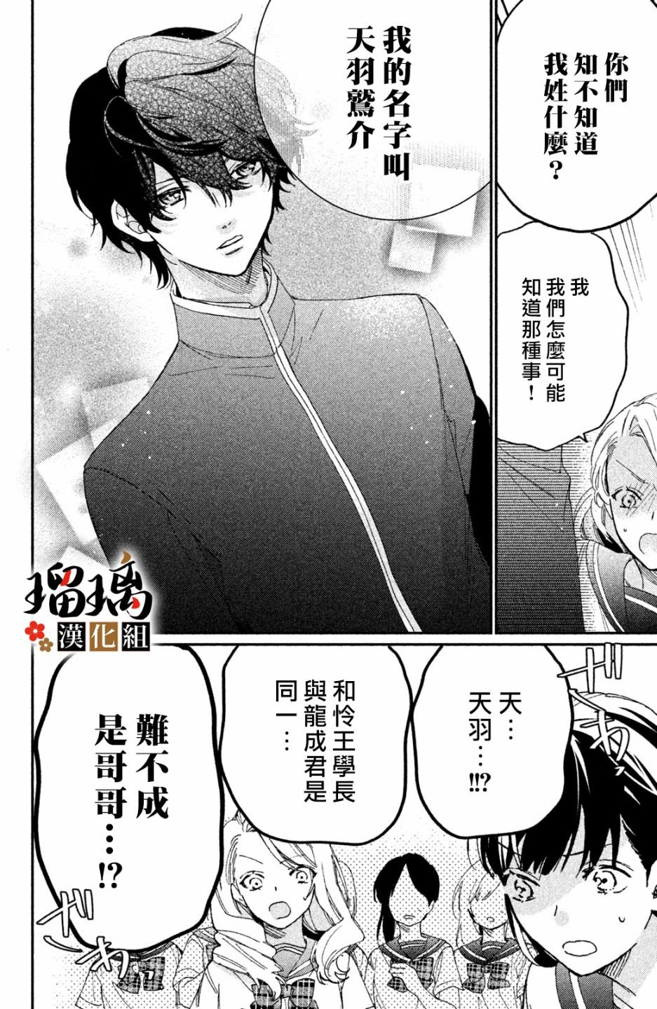 第6话 校园初登场