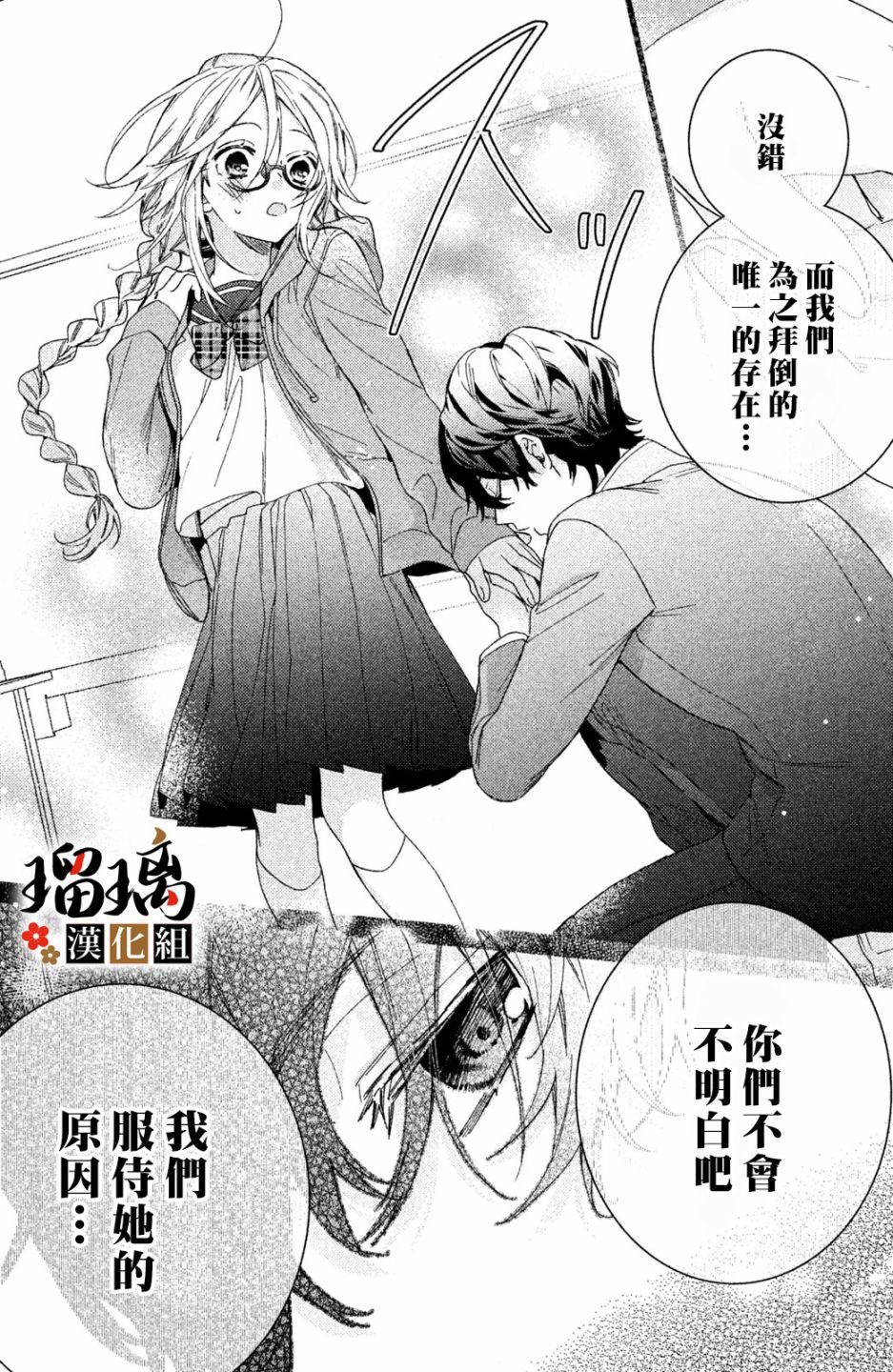 第6话 校园初登场