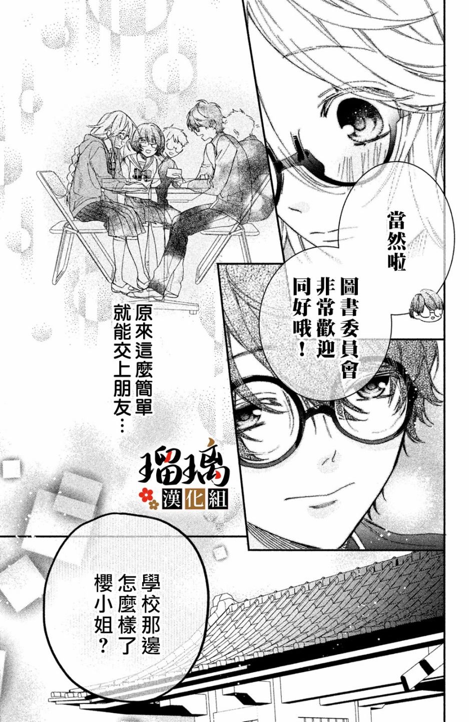 第6话 校园初登场