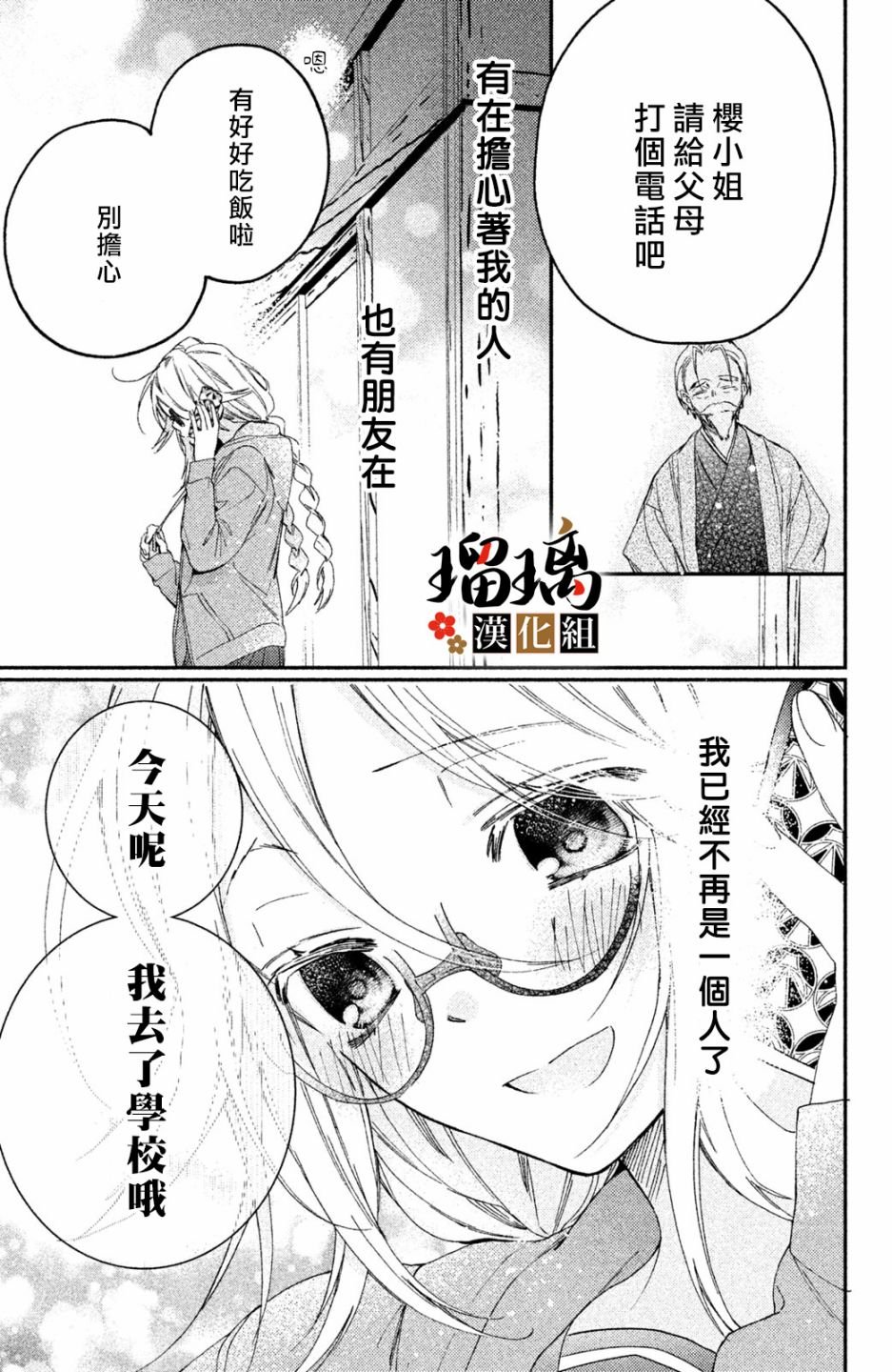 第6话 校园初登场