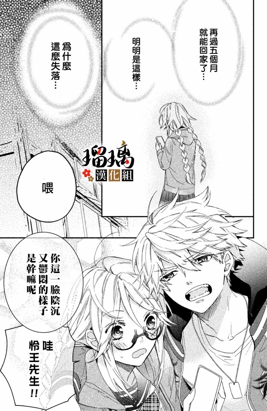 第6话 校园初登场