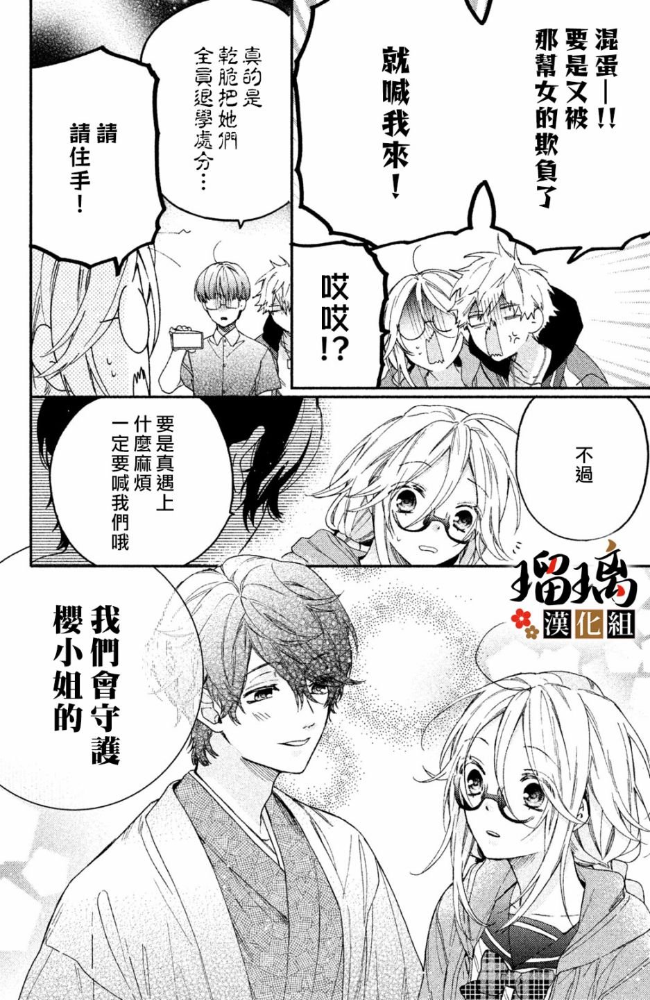 第6话 校园初登场