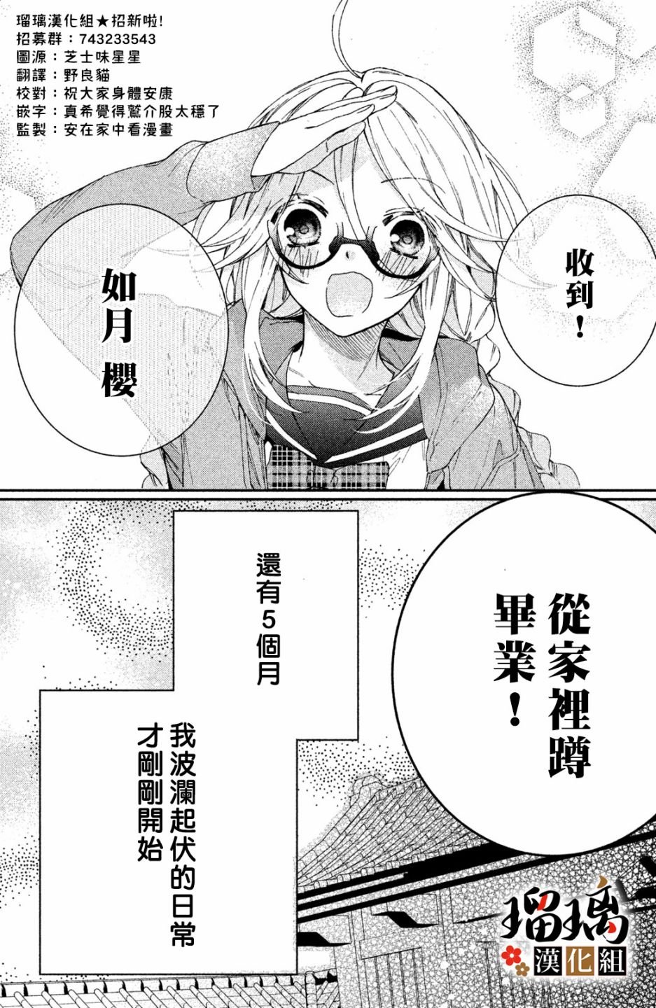 第6话 校园初登场