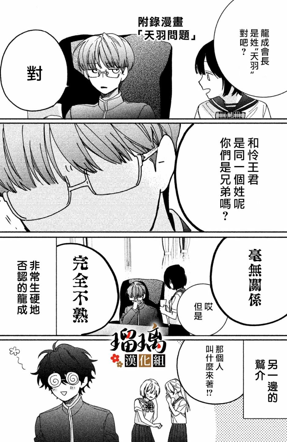 第6话 校园初登场