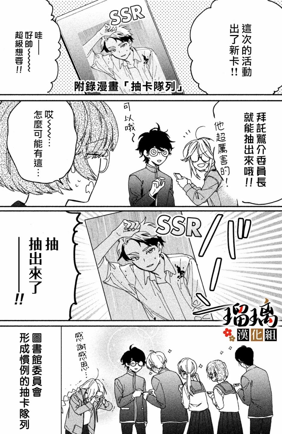 第6话 校园初登场