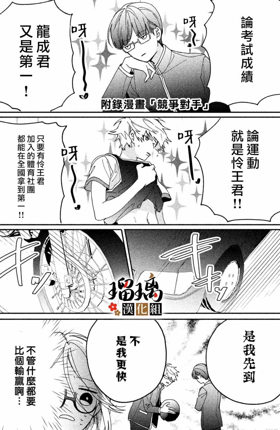 第6话 校园初登场