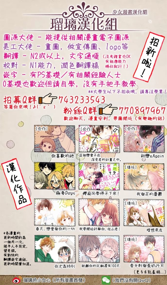 第6话 校园初登场