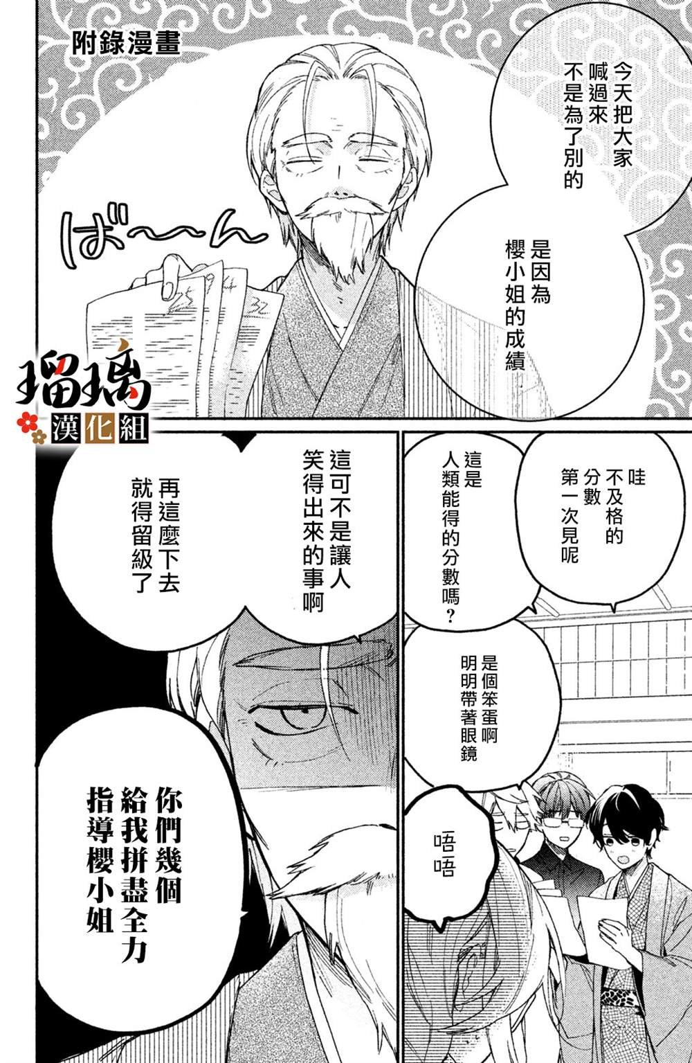 番外（3）