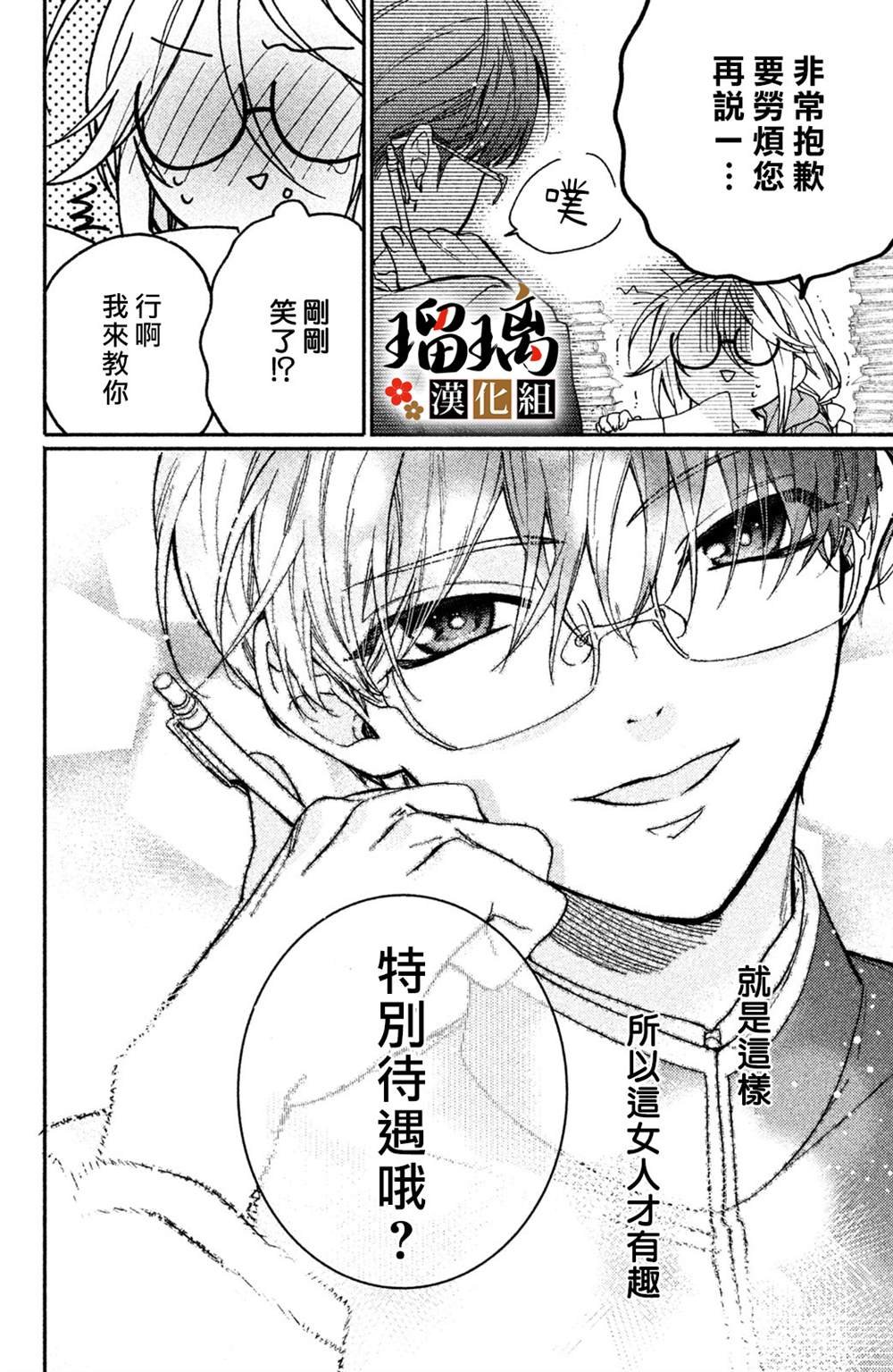 番外（3）