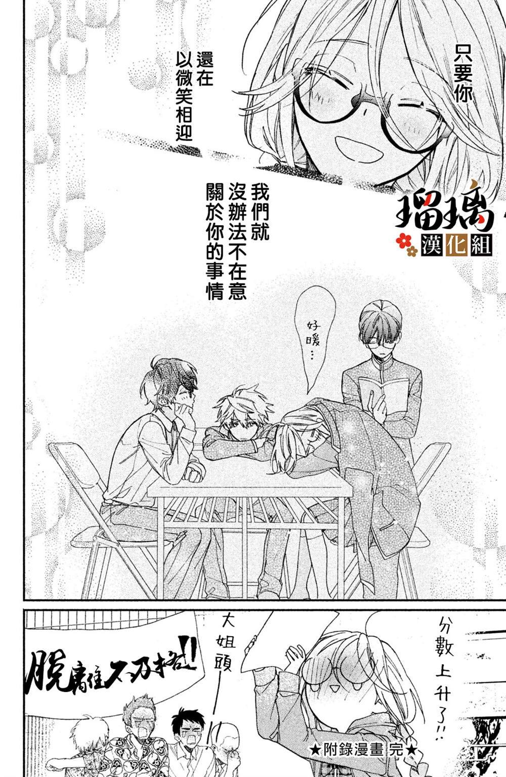 番外（3）