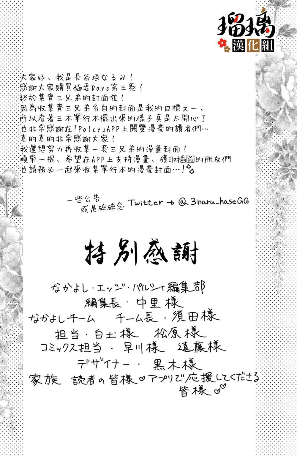 番外（3）