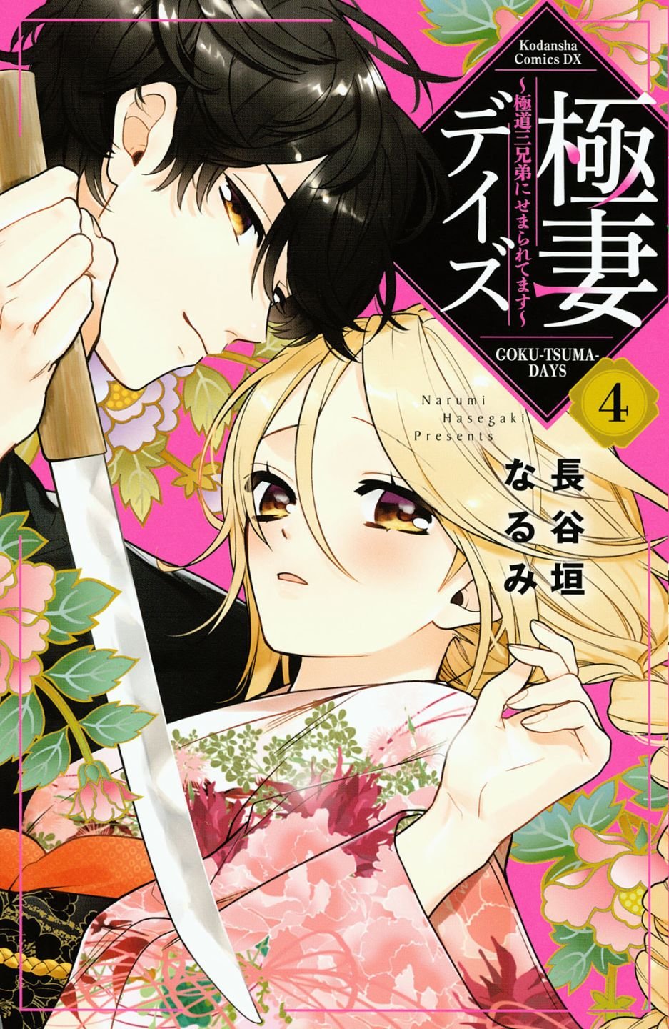 第7话