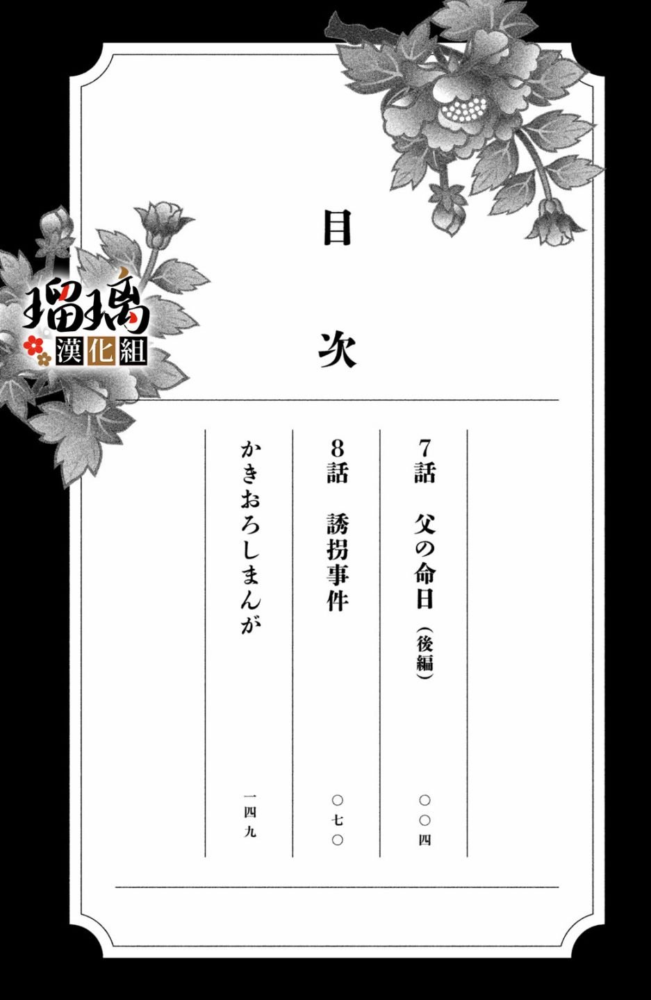第7话