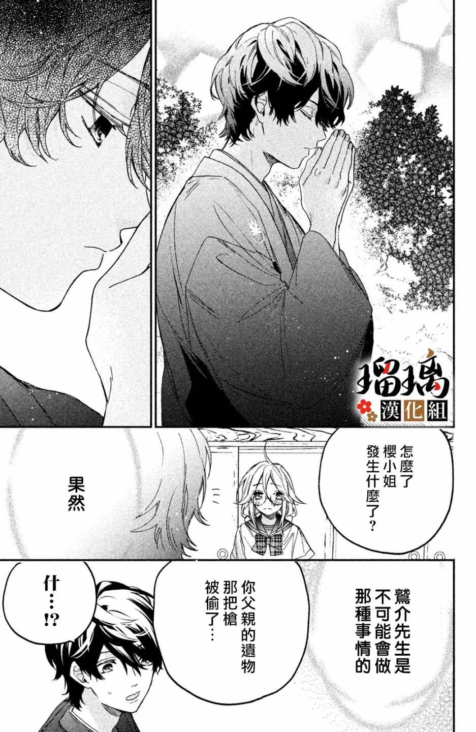 第7话