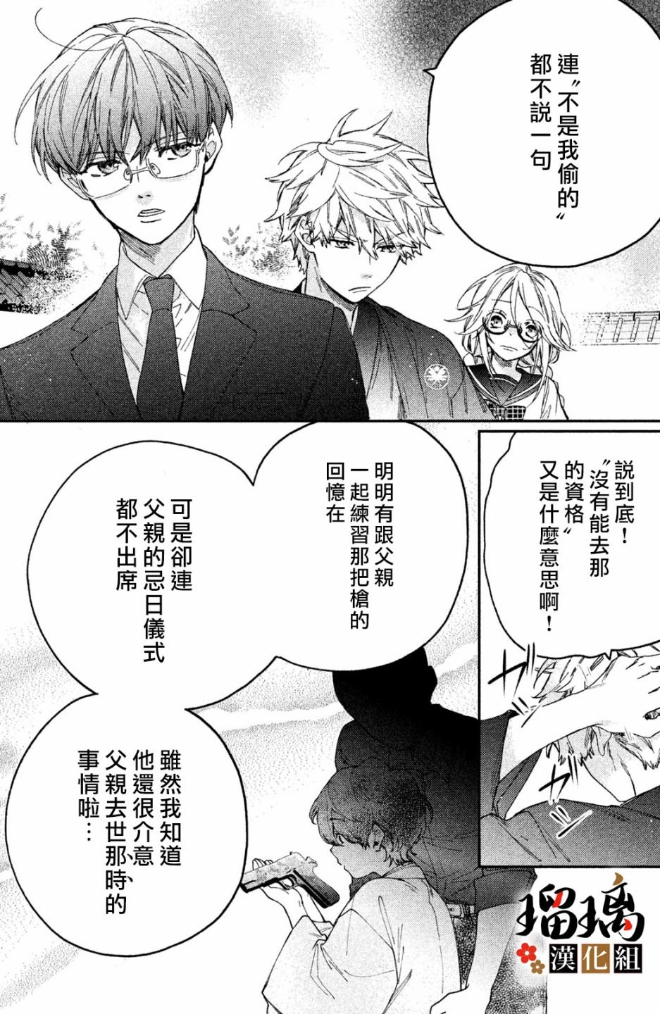 第7话