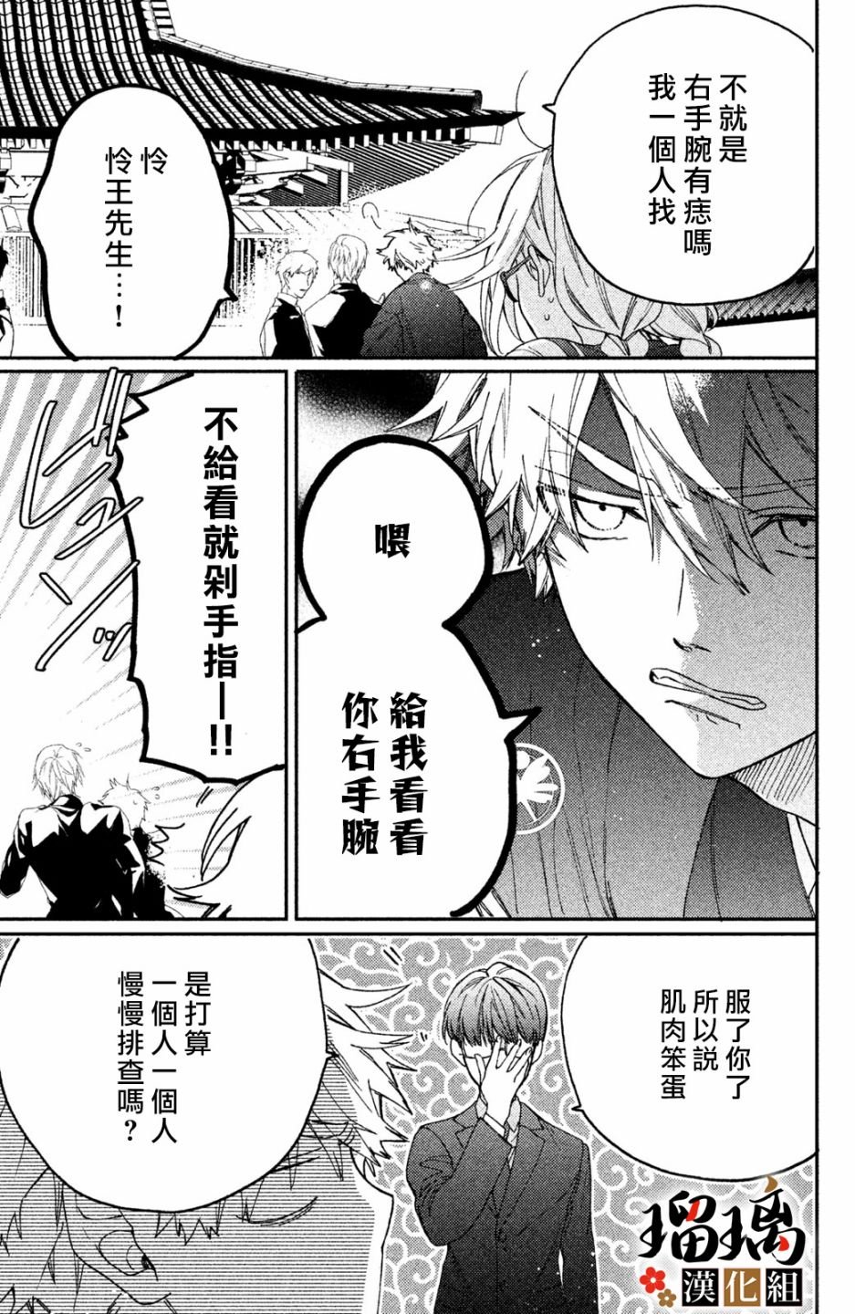 第7话