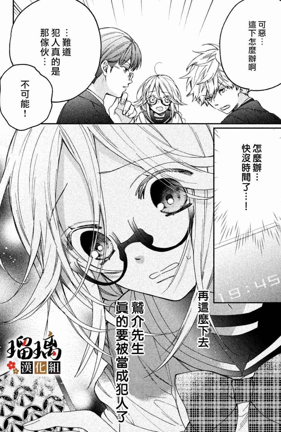 第7话