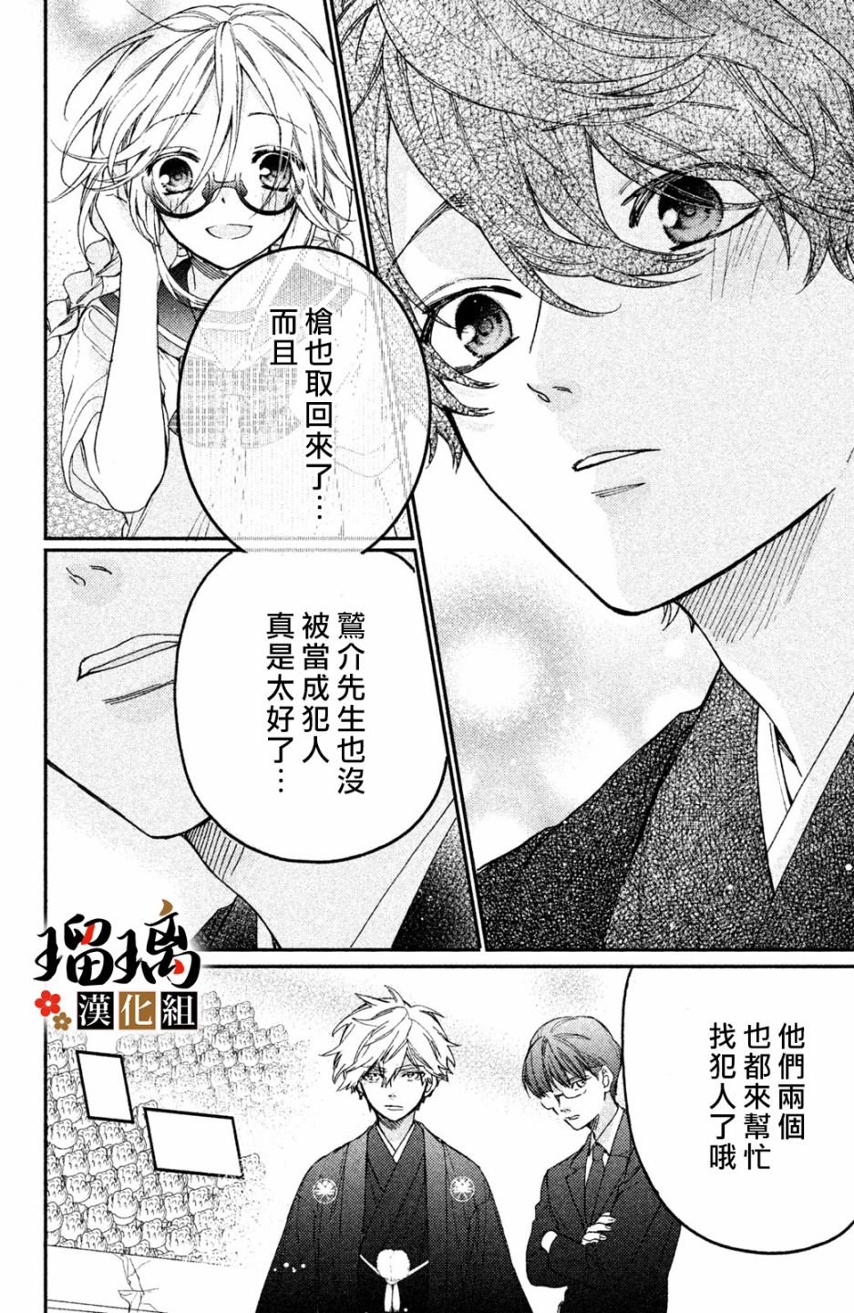 第7话