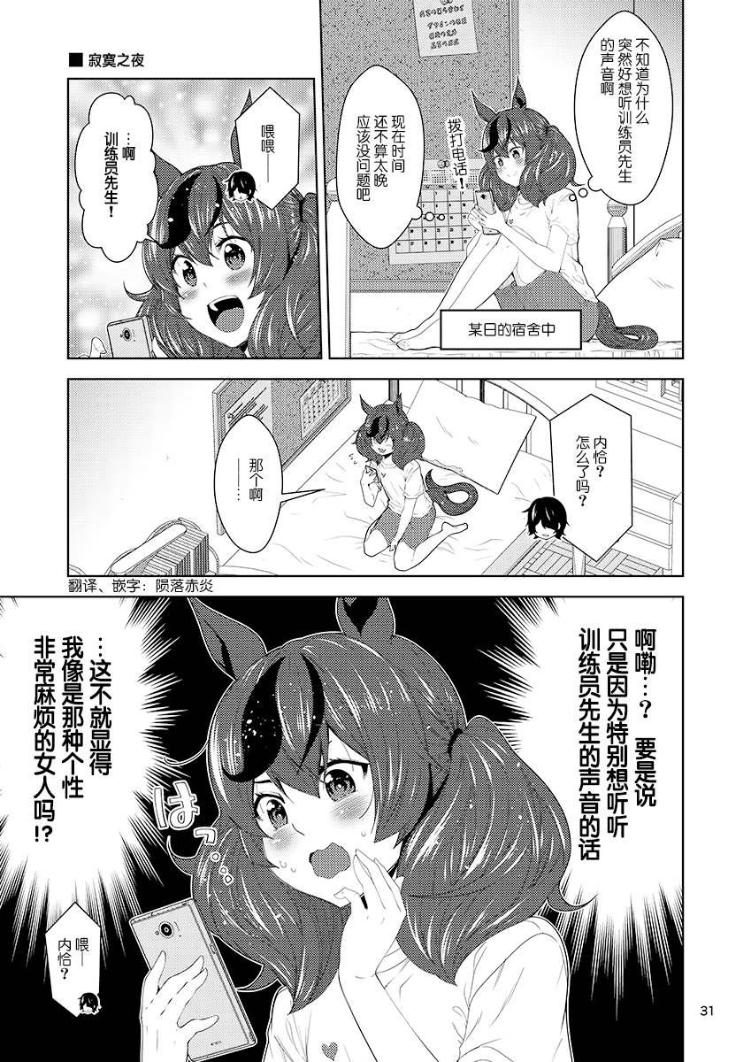 单行本特典2