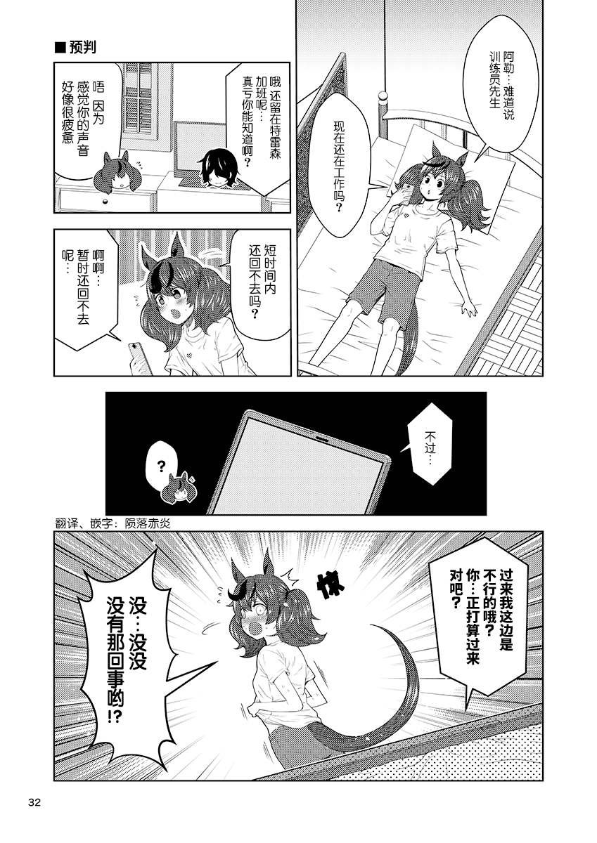 单行本特典2