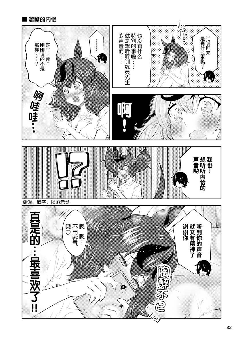 单行本特典2