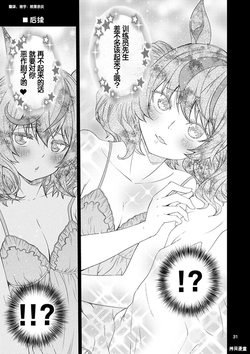 单行本特典3