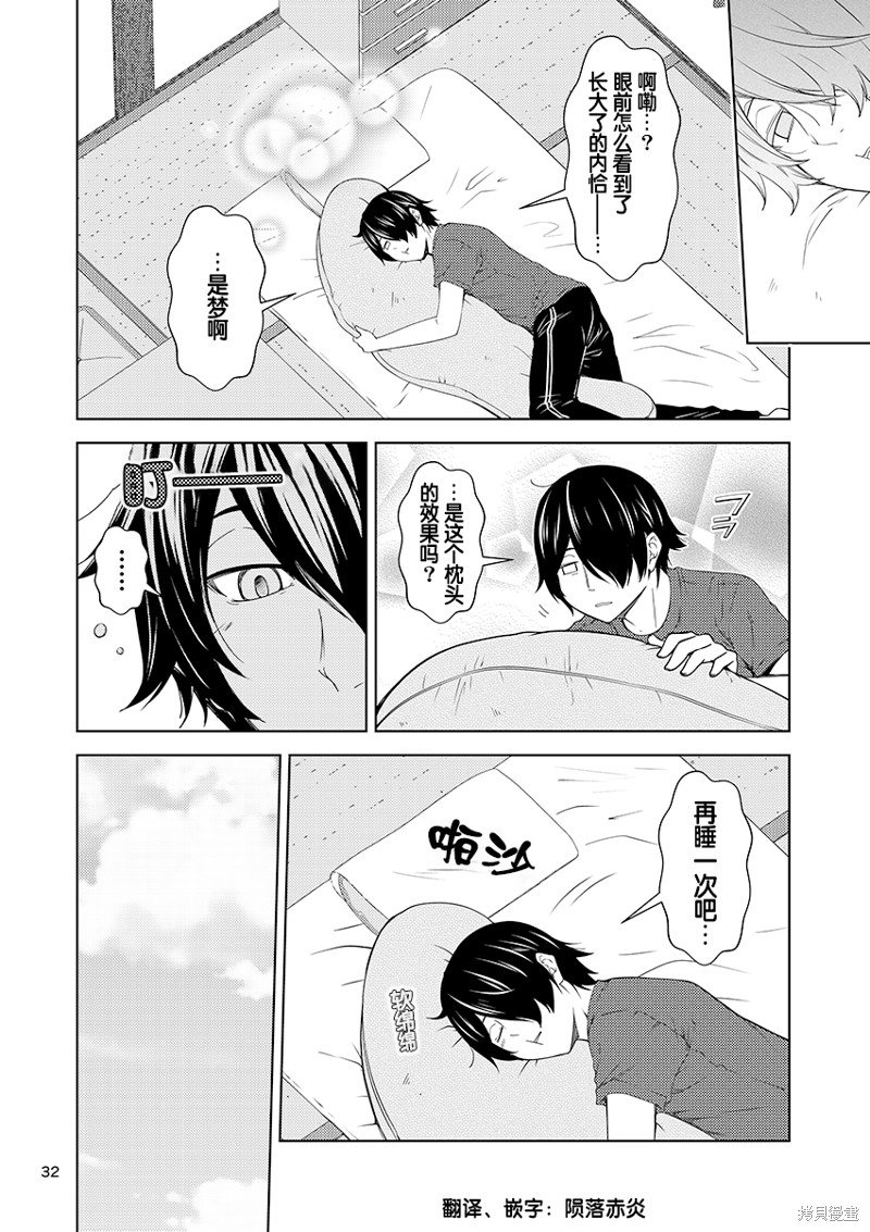 单行本特典3