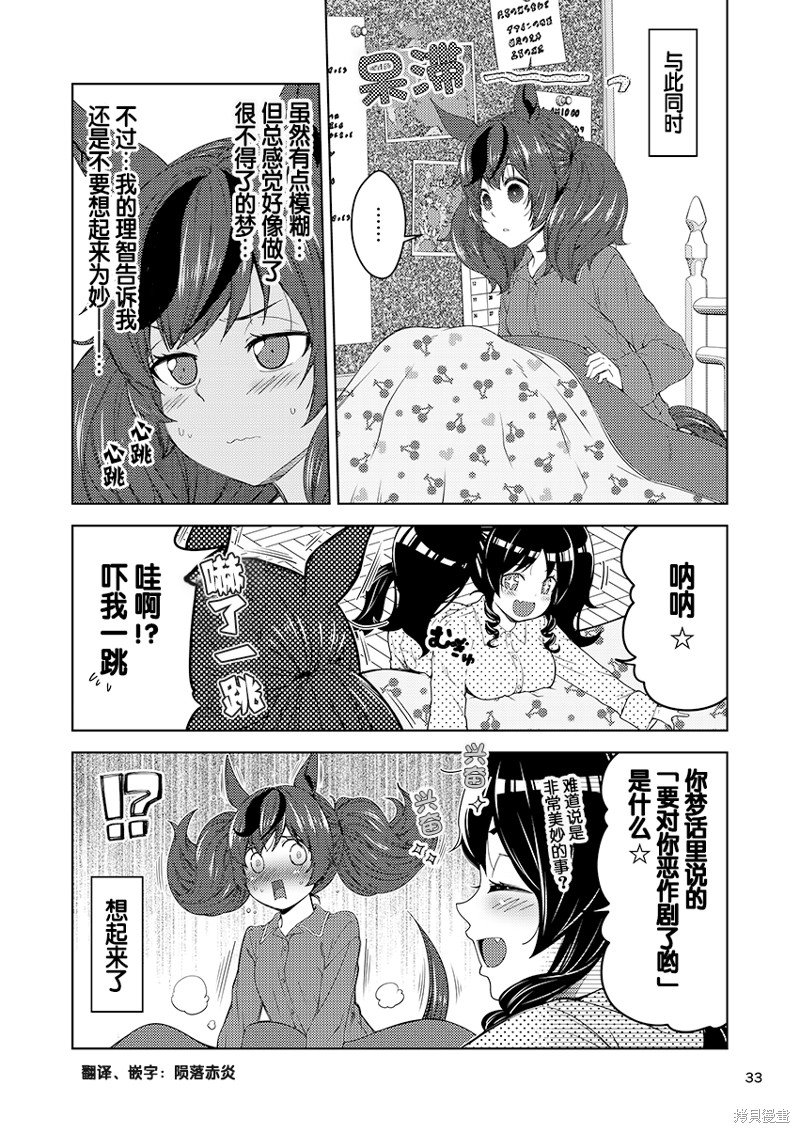 单行本特典3