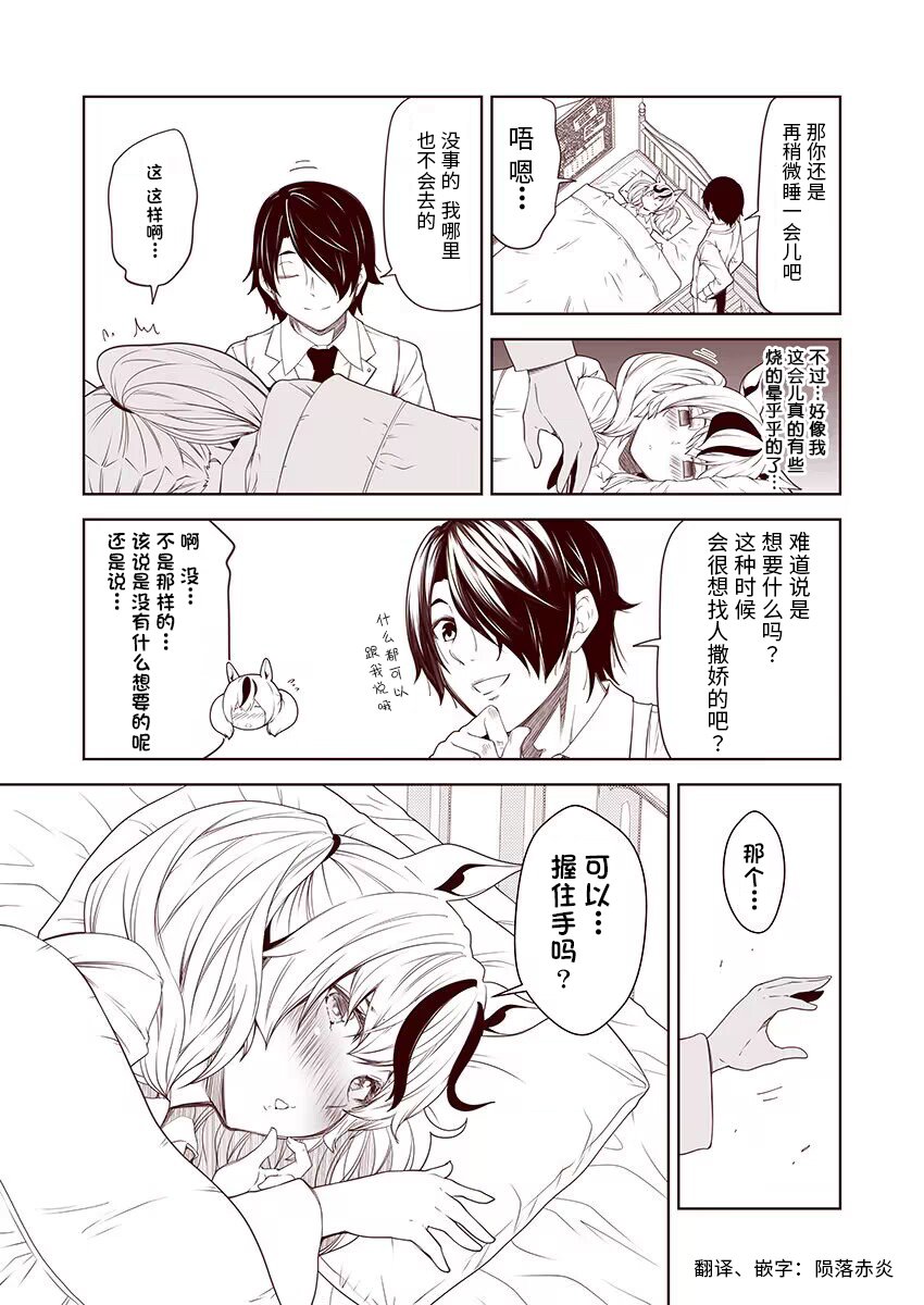 第61话