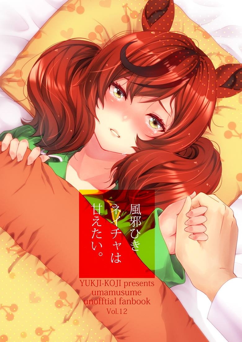 单行本特典4